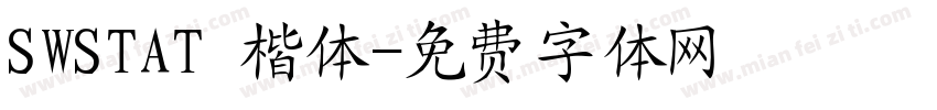 SWSTAT 楷体字体转换